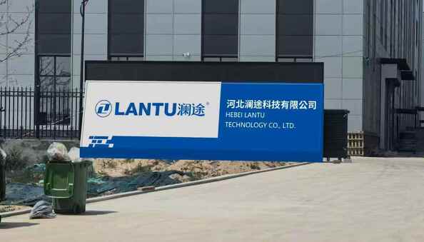 Hebei Lantu Technology Co., Ltd.